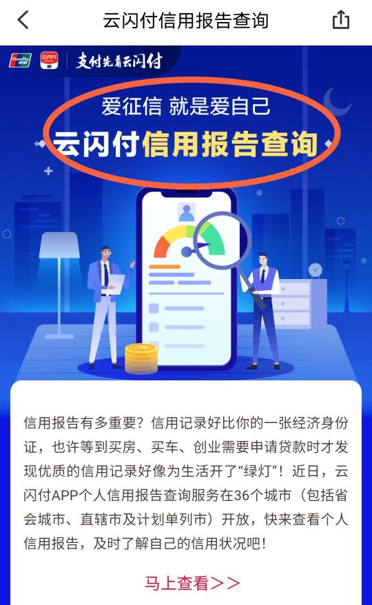 查徵信只需要看這一步,結果很明白。修復個人信用的小妙招 查徵信只需要看這一步,結果很明白。修復個人信用的小妙招