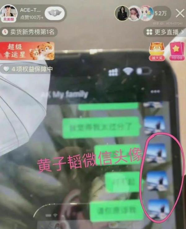 近日大事盤點：黃子韜的頭像是徐藝洋？李靚蕾釋出宣告