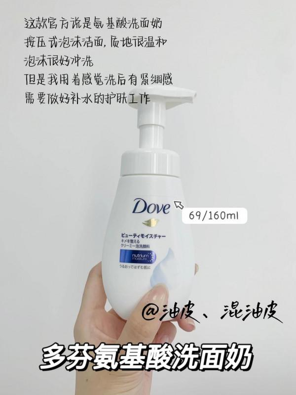 靠不靠譜我不知道！洗面奶我可知道