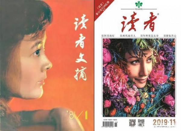 姐姐結婚時，把珍藏了多年的《讀者文摘》也帶走了