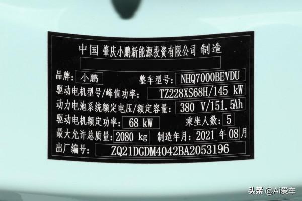 省錢又省心，長續航快充低價高配家用SUV，保養便宜，小鵬汽車G3