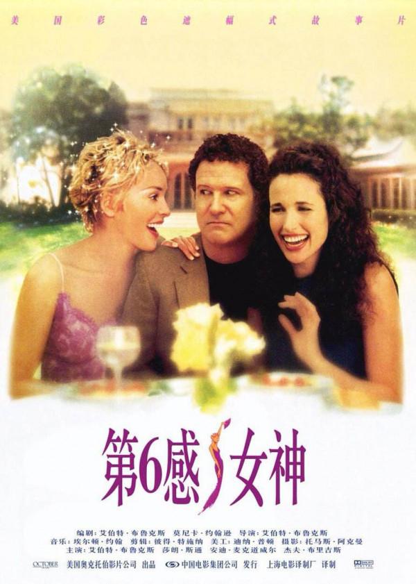 除了《本能》，莎朗斯通這幾部電影，也非常精彩