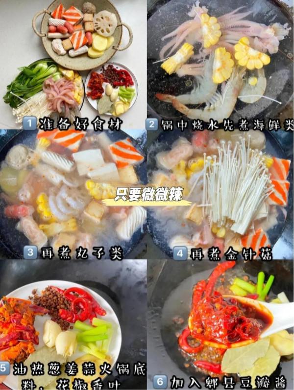 自制好吃到哭的麻辣香鍋 自制好吃到哭的麻辣香鍋