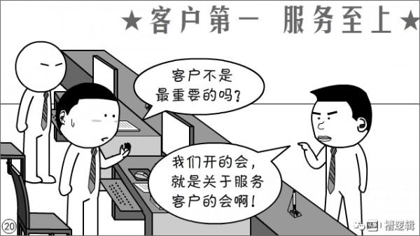 漫畫丨說起來,主業最重要,一有事,主業先讓步 漫畫丨說起來,主業最重要,一有事,主業先讓步