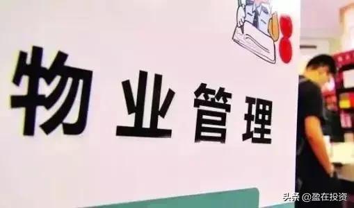 行業併購加速，物業管理行業龍頭公司有望最終勝出