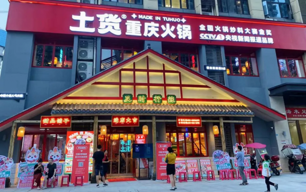 縣城火鍋,沒有內卷 縣城火鍋,沒有內卷