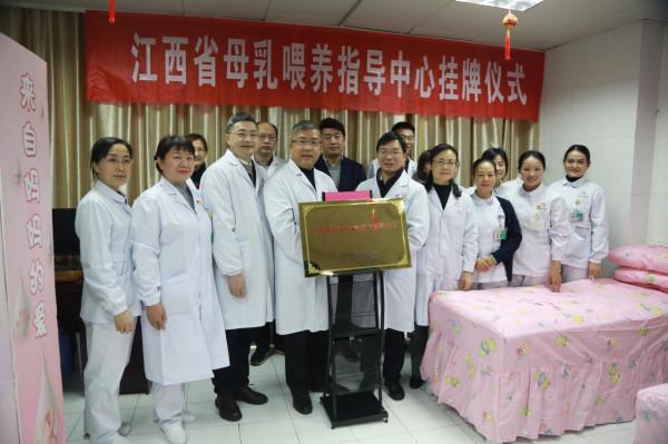 江西省母乳餵養指導中心落戶省婦幼保健院