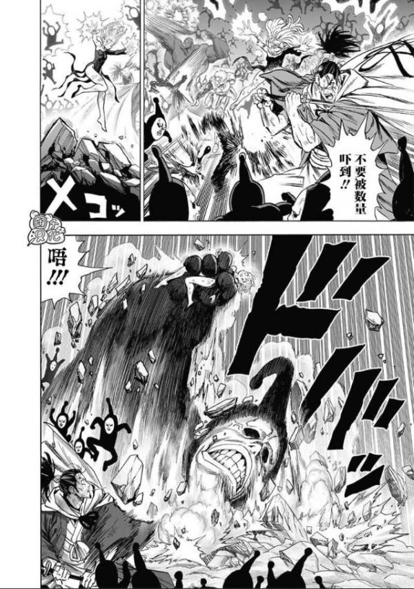 一拳超人第159拳