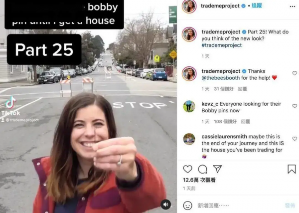 這個妹子用一根髮卡換一套房，順便成了500萬粉的網紅