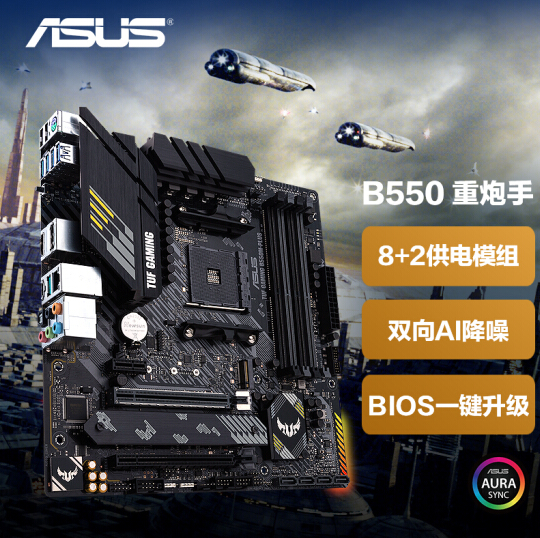 給銳龍5、7挑板子，B550主機板選什麼牌子比較好呢？