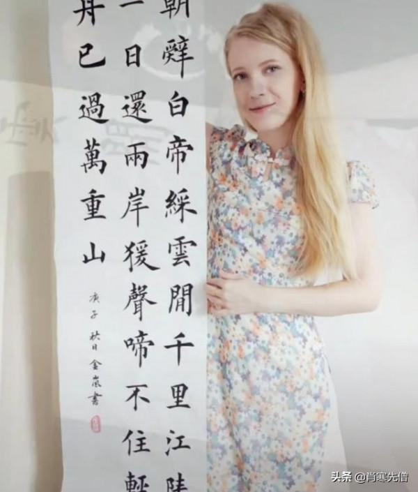 她是俄羅斯美女金嵐，苦練4年書法，卻被國內書法家嘲諷不是藝術