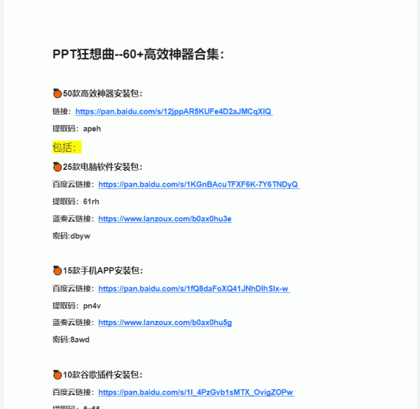 輕拍iPhone後背2下,就能開啟健康碼,這操作也太實用了 輕拍iPhone後背2下,就能開啟健康碼,這操作也太實用了