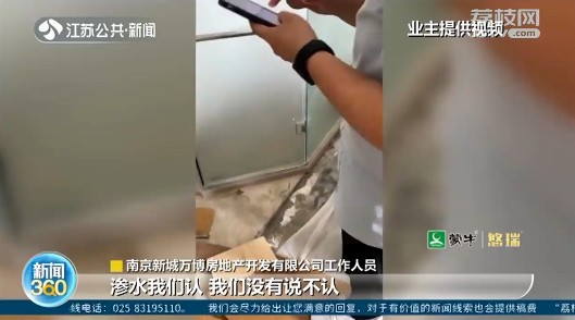 面積縮水10%、淋浴房滲水無法洗澡……收房的業主崩潰了