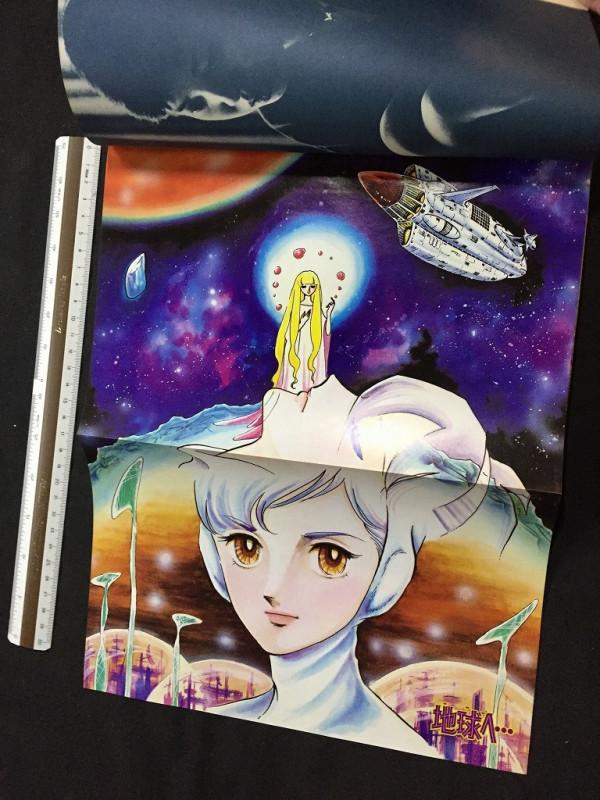 42年前日本第一科幻漫畫：人類將命運寄予電腦但卻慘遭刻意清洗？