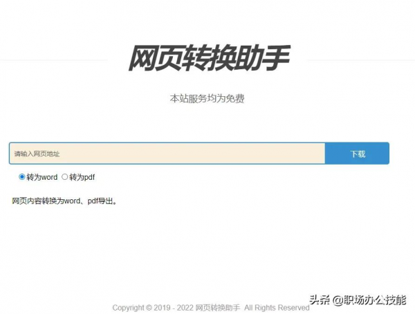 9個壓箱底的寶藏網站，個個都是黑科技的代表，請悄悄地收藏