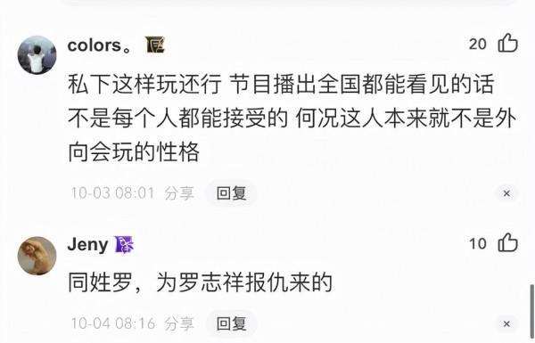 相戀20天慘遭分手，周青揚再逢情變，對羅志祥太狠令她不被同情