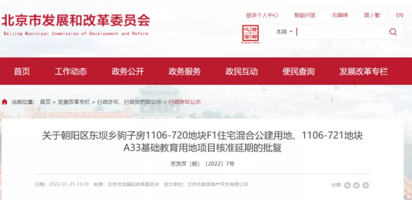 東壩這個住宅專案有新訊息了，含教育用地