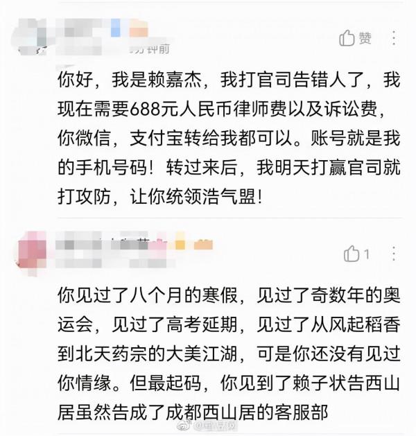 劍三知名遊戲玩家起訴官方,卻遭30萬人直播看笑話:告錯人了 劍三知名遊戲玩家起訴官方,卻遭30萬人直播看笑話:告錯人了