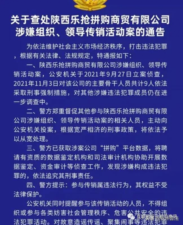 【打擊傳銷】當心這40個網際網路投資專案騙局，有的即將崩盤跑路！速看！