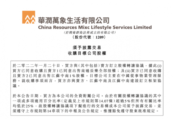 從此再無中南物業!樓市正經歷慘烈大洗牌...... 從此再無中南物業!樓市正經歷慘烈大洗牌......