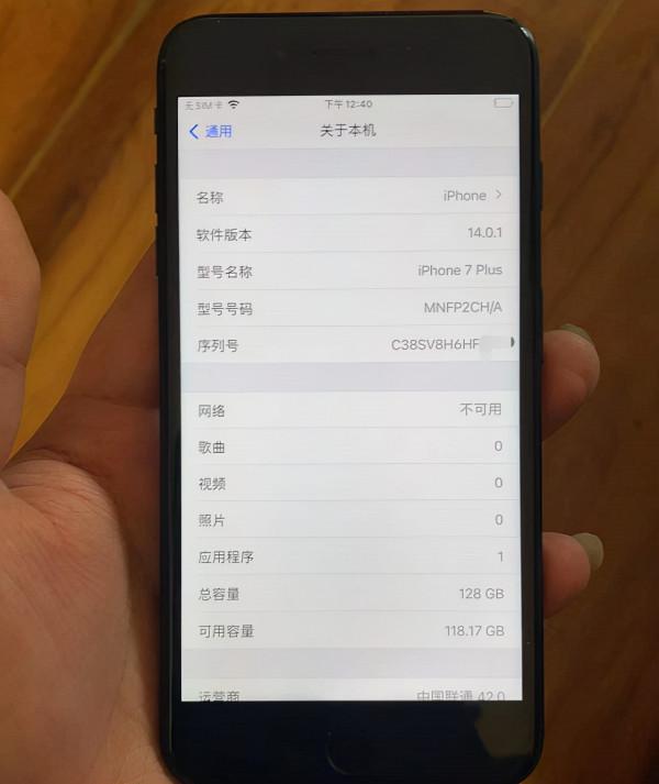 蘋果ID機再便宜都不能買，可能導致資訊洩露，隨時被反鎖