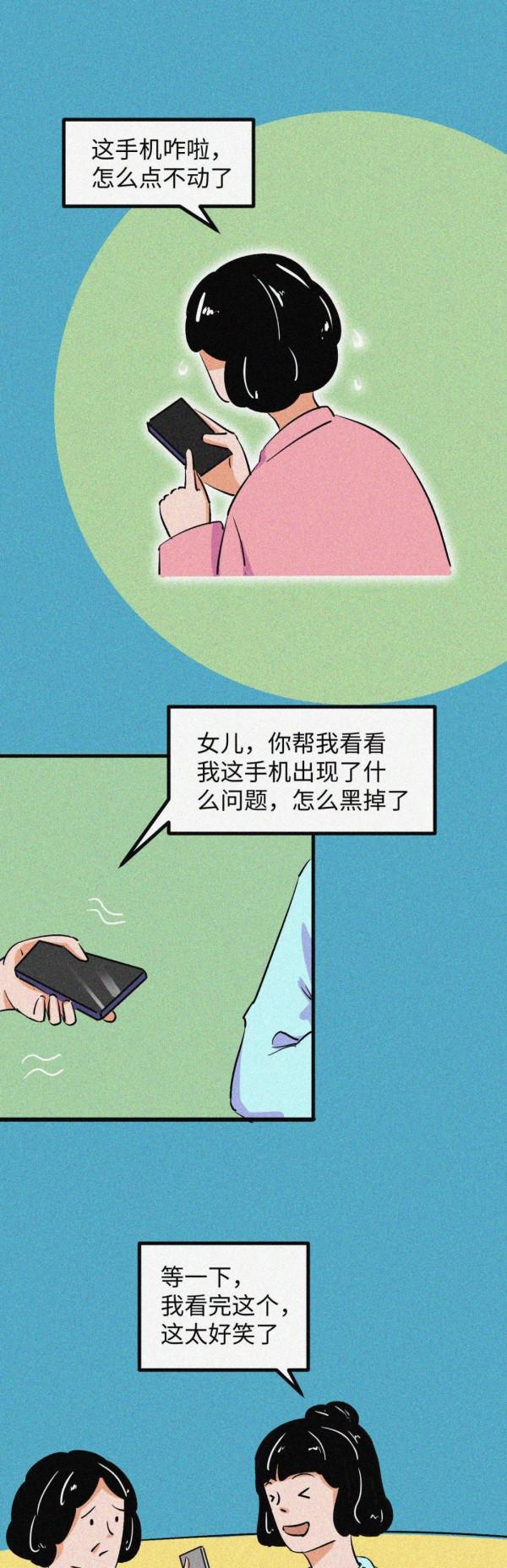 把好脾氣留給親近的人，也是一種愛！（漫畫）