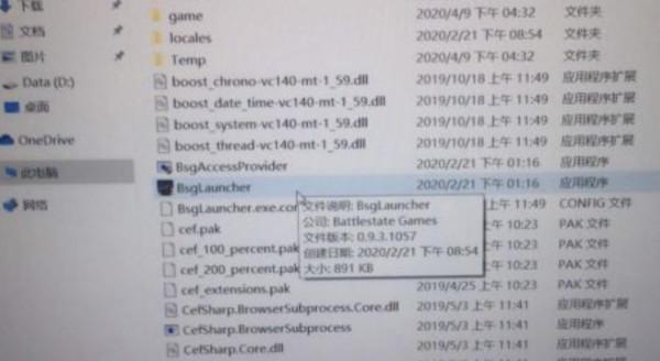 逃離塔科夫0.12.12更新失敗 更新不瞭解決辦法