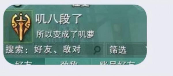只因ID太沙雕,玩家便被舉報至封號?玩家:正經人誰叫嘰八段了 只因ID太沙雕,玩家便被舉報至封號?玩家:正經人誰叫嘰八段了