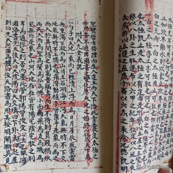 清代民間抄本——一勺子青囊妙用