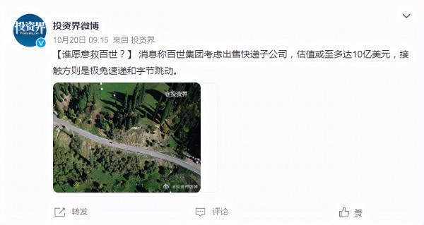 快遞江湖“外敵入侵”，靠價格戰攪亂中國市場，還要收購百世快遞