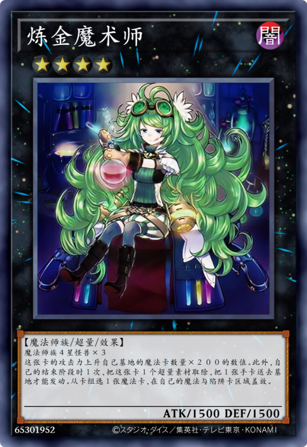 遊戲王卡圖故事：三位可愛的鍊金魔術師打打鬧鬧的日常