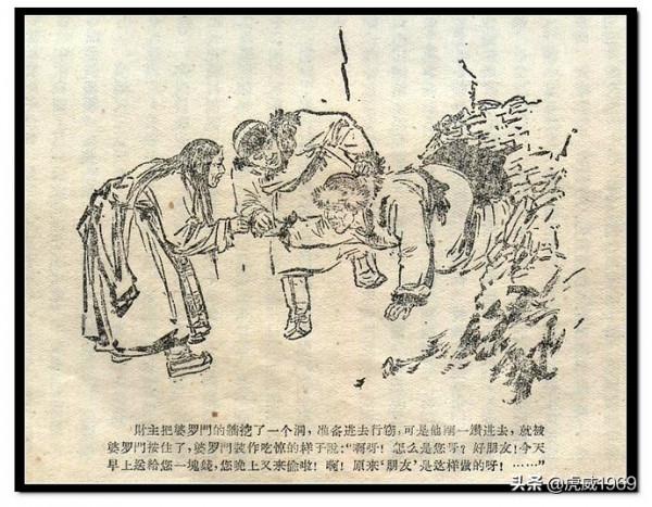 近年現身拍賣會的劉繼卣插圖原稿（一）