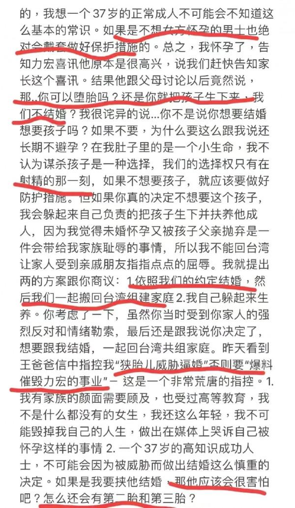 王爸爸手寫反擊兒媳，李靚蕾發文再回擊要求道歉，不然要告他誹謗