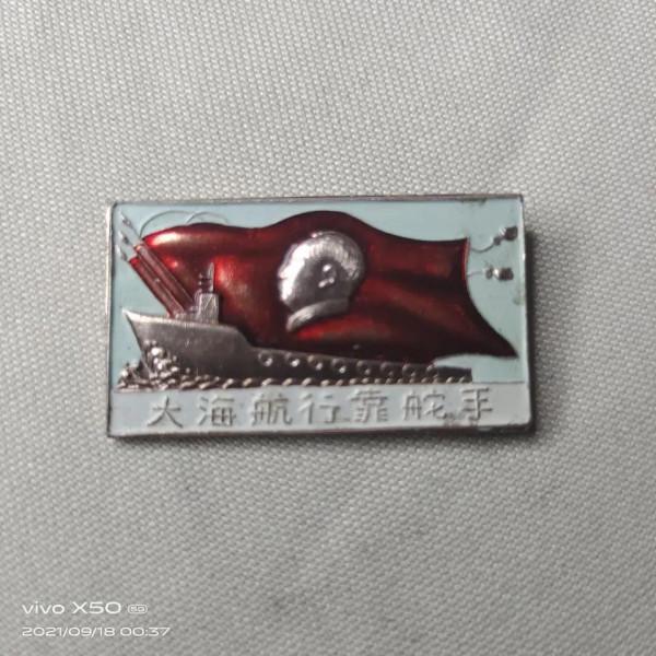 毛主席像章再欣賞&lpar;五&rpar;