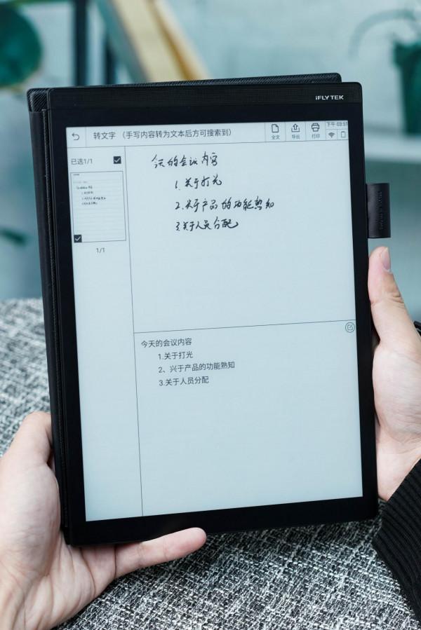 科大訊飛智慧辦公本X2尊享禮盒開箱簡評 科大訊飛智慧辦公本X2尊享禮盒開箱簡評