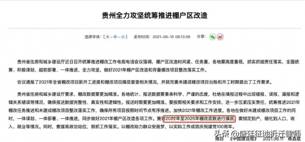 網傳2022年以後沒有拆遷了？城市更新還得拆