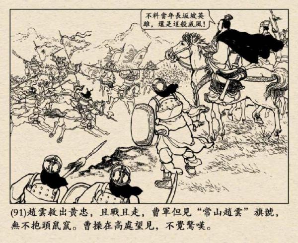 五虎上將：誰是被高估的那一個？看《演義》和正史的對比就知道