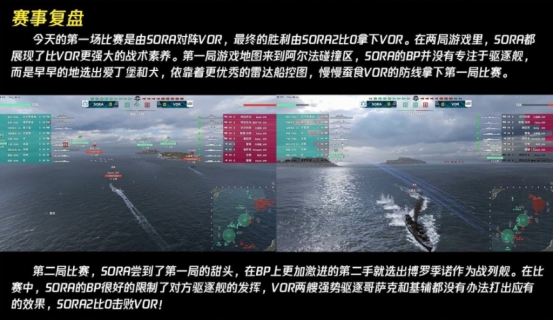 團隊勝利之眼！《戰艦世界》雷達船也有強大實力