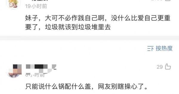 隔壁老樊被爆渣男，李莎旻子知情還能愛下去？這是頂級戀愛腦吧