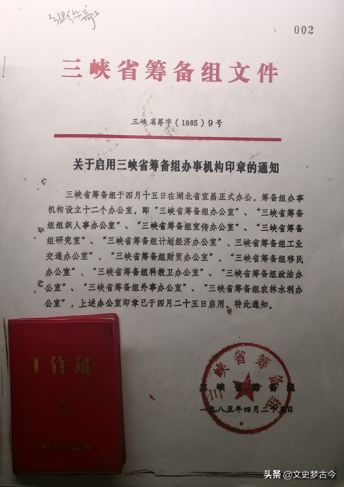 1986年，“三峽省”籌備組，省會都選在了宜昌，為何卻被撤銷？