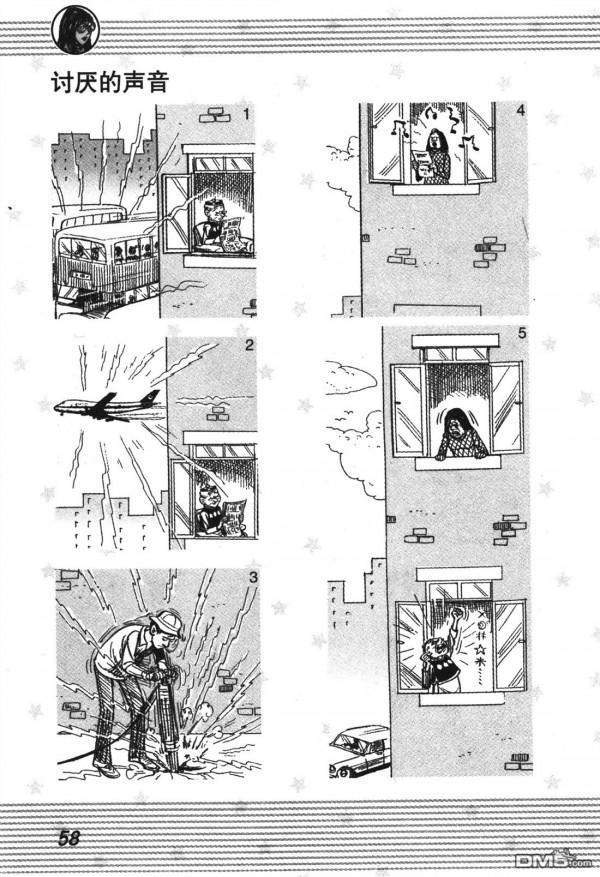 經典漫畫老夫子短篇 卷003