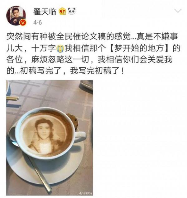 “天之驕子”翟天臨的幻滅之殤 “天之驕子”翟天臨的幻滅之殤