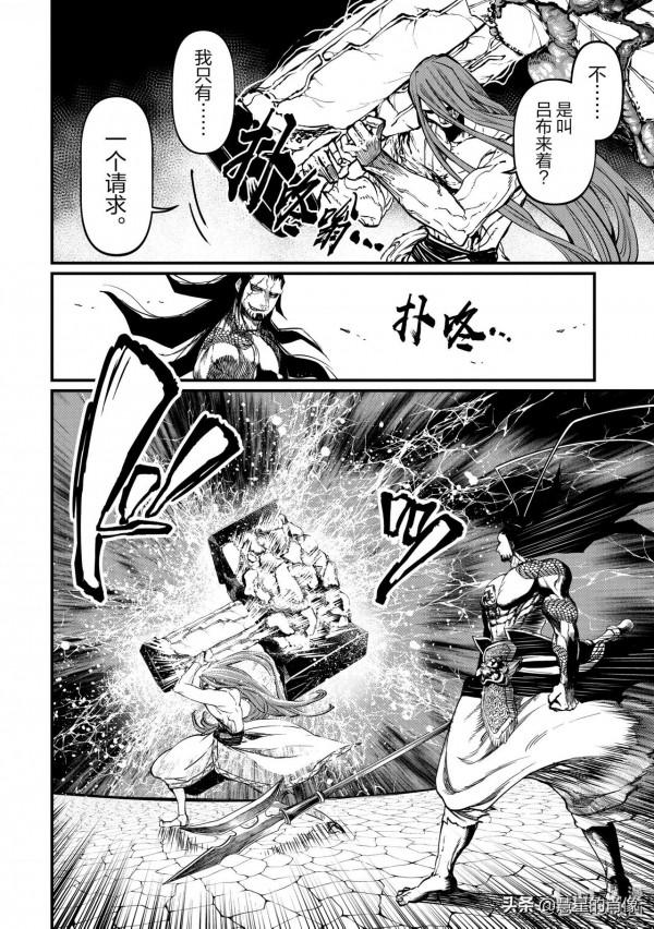 「終末的女武神」第4話 - 13神與13人 對戰名單出爐