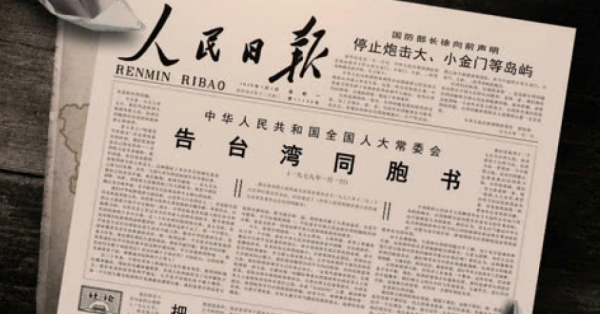 1988年蔣經國病逝，收到訊息後鄧小平嘆息：可惜，經國死得太早了