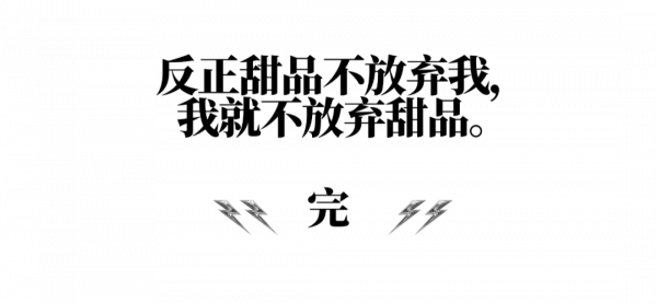 開一家毛利300%的甜品工作室,我是怎麼虧掉40萬的? 開一家毛利300%的甜品工作室,我是怎麼虧掉40萬的?