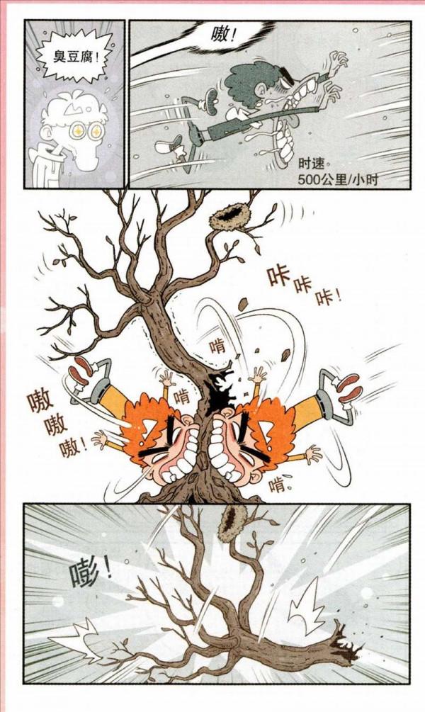 阿衰漫畫之阿衰得罪烏鴉 阿衰漫畫之阿衰得罪烏鴉