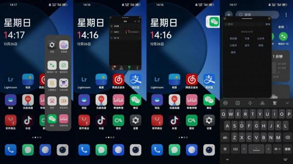 淺談ColorOS12系統