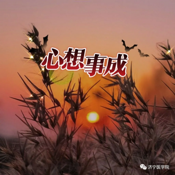 叮!來跟小醫看看你的新年運勢吧 叮!來跟小醫看看你的新年運勢吧