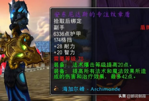 魔獸懷舊服：測試服，野團海山晚上卡老四了，這是最好的成績