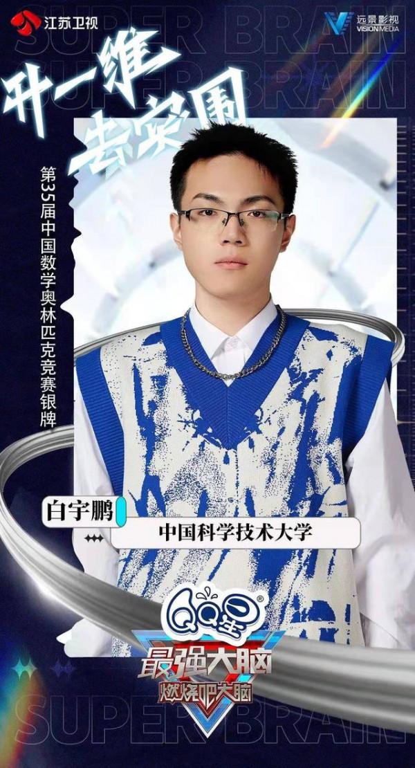 《最強大腦9》定檔：郭麒麟成“三朝元老”，選手陣容更加多元化